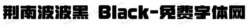 荆南波波黑 Black字体转换